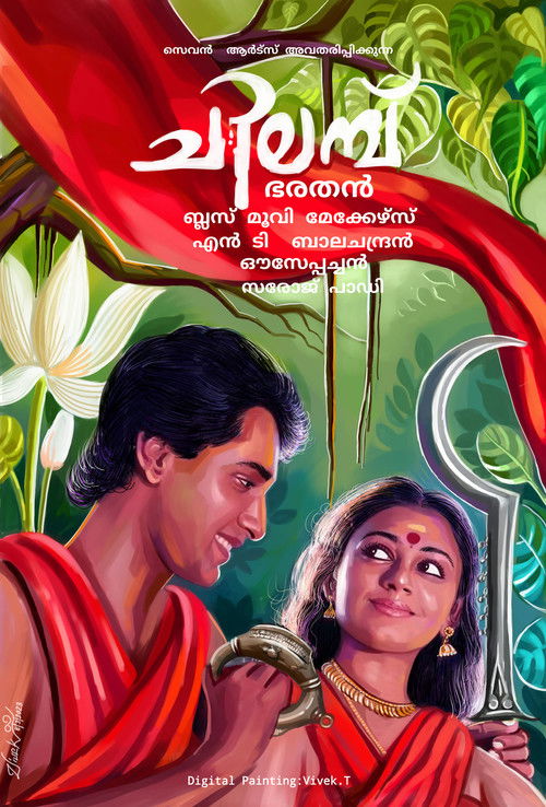 Chilambu (1987) poster