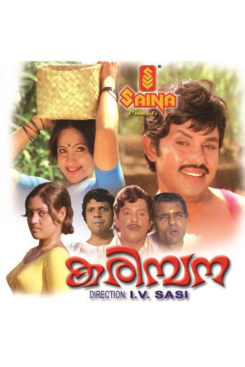 Karimpana (1980) poster