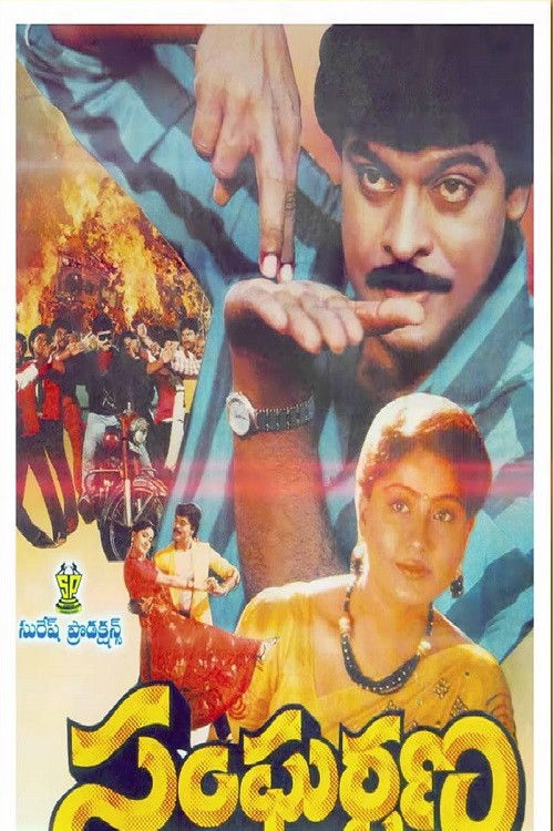 Sangarshana (1983) poster