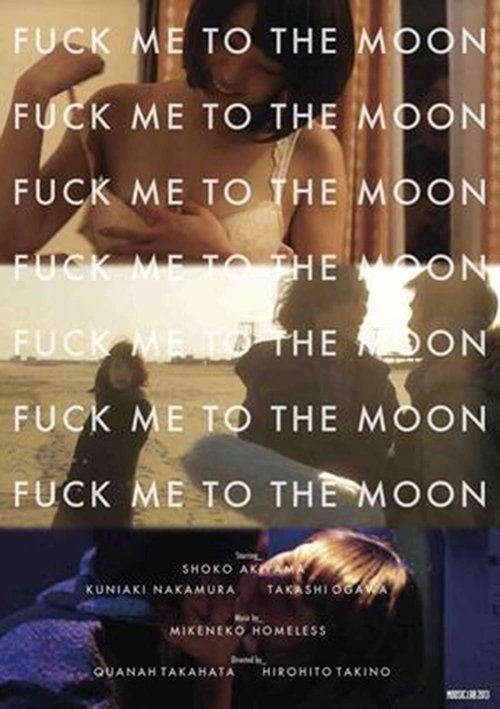 Fuck Me to the Moon (2013) poster