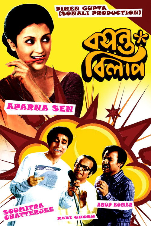 Basanta Bilap (1973) poster