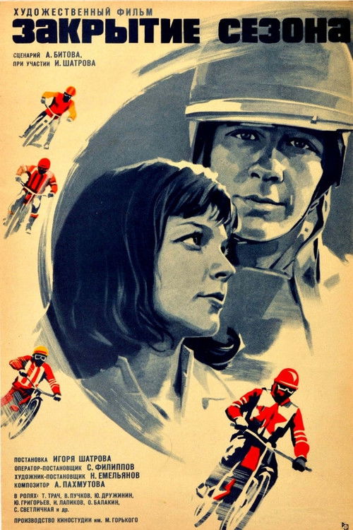 Закрытие сезона (1975) poster