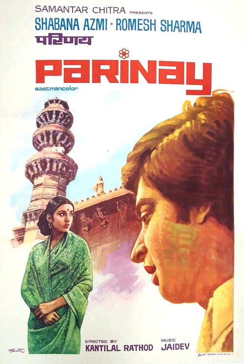 Parinay (1974) poster