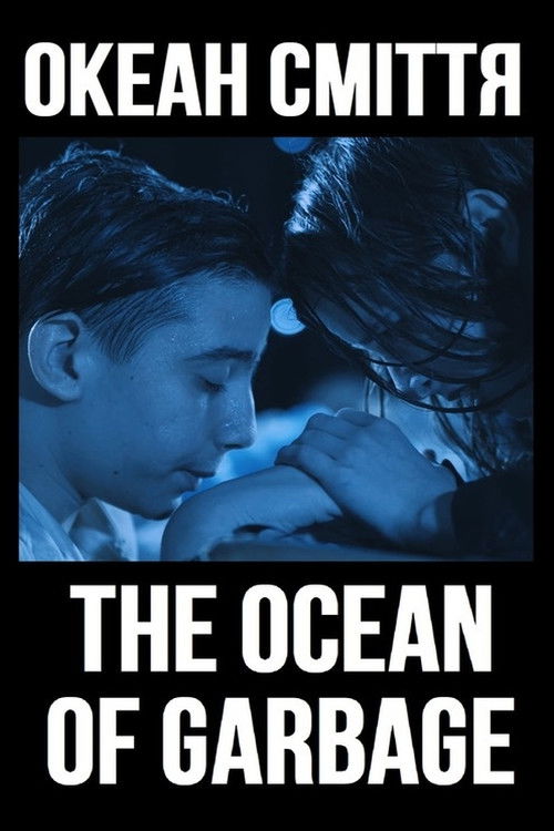 The Ocean of Garbage (2021) poster