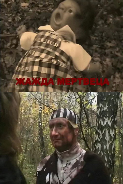 Thirst for the Dead (2008) poster