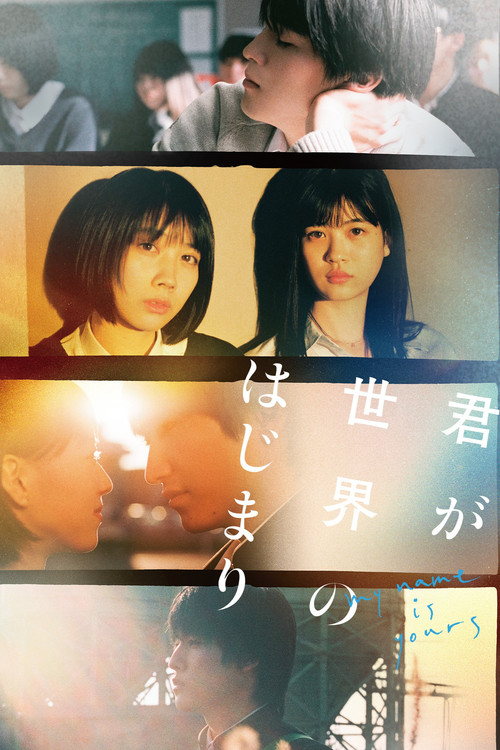 My Name Is Yours (2020) poster