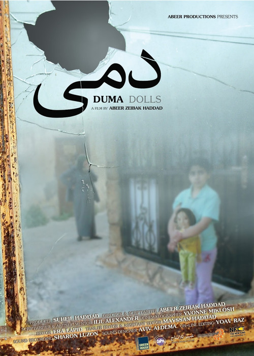 Duma (2011) poster