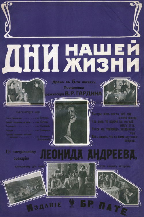 Days of Our Life (1914) poster