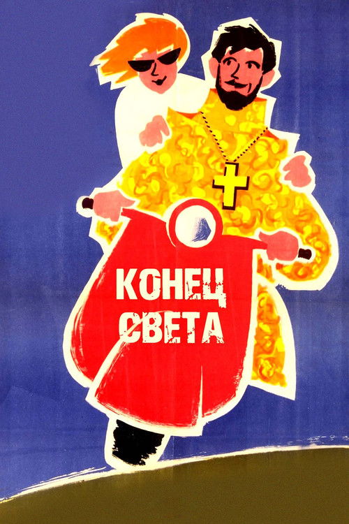 The End of the World (1963) poster