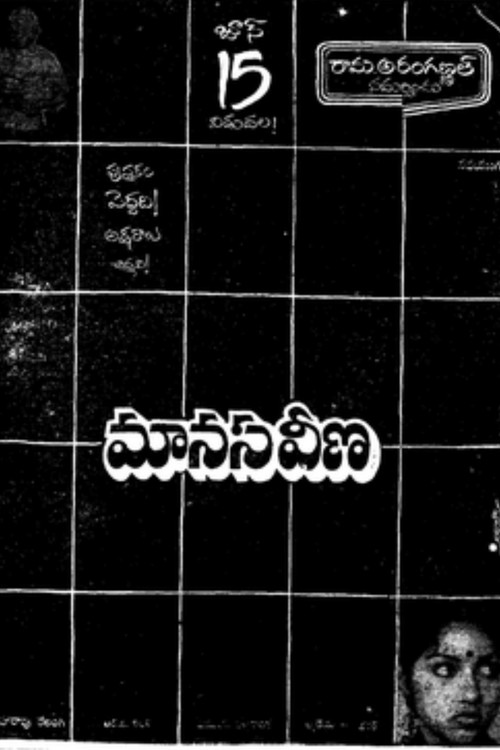 Manasa Veena (1984) poster