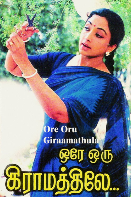 Ore Oru Gramathiley (1987) poster