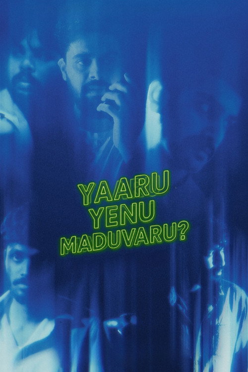 ಯಾರು ಏನು ಮಾಡುವರು? (2025) poster