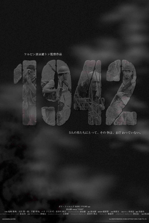 1942 (2005) poster