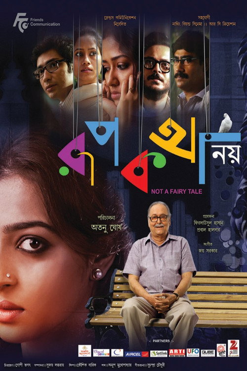রূপকথা নয় (2013) poster