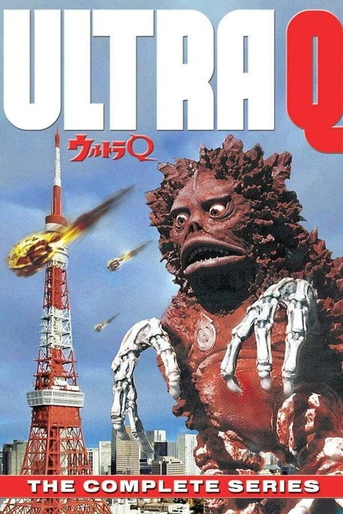 Ultra Q: The 1/8 Project (1990) poster