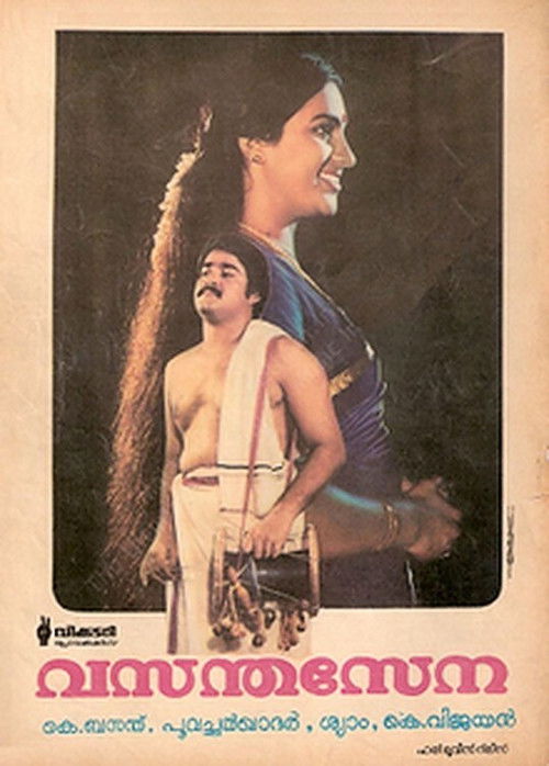 വസന്ത സേന (1985) poster