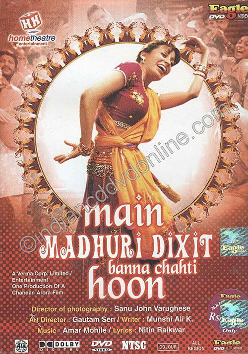 Main Madhuri Dixit Banna Chahti Hoon (2003) poster