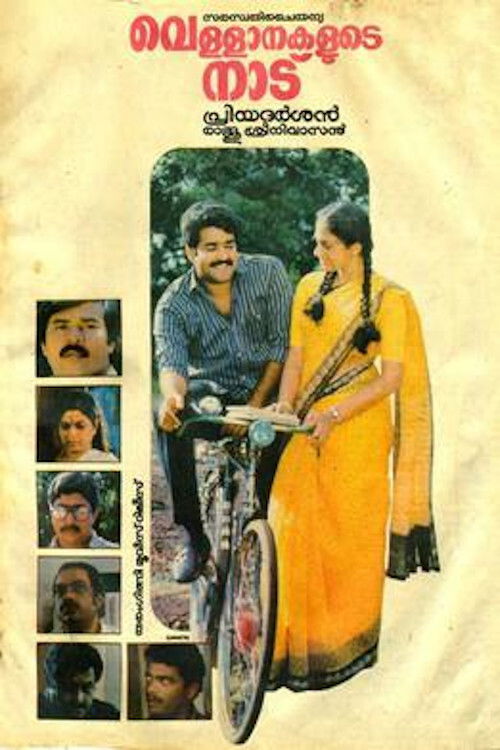 Vellanakalude Naadu (1988) poster