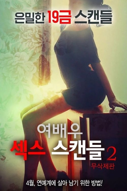 Actress Sex Scandal 2 (2016) poster