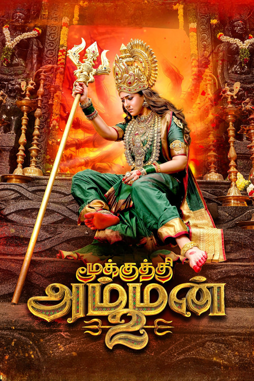 மூக்குத்தி அம்மன் 2 poster