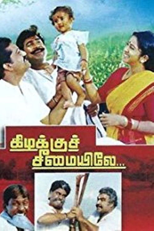 Kizhakku Cheemayile (1993) poster
