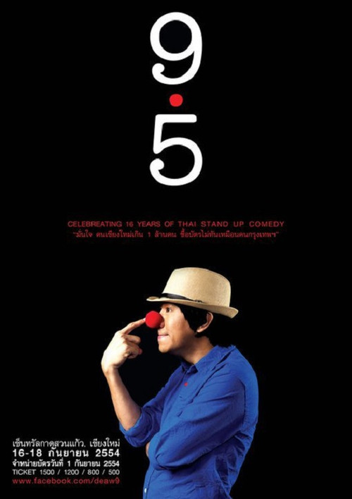 DEAW #9.5 Stand Up Comedy Show (2011) poster