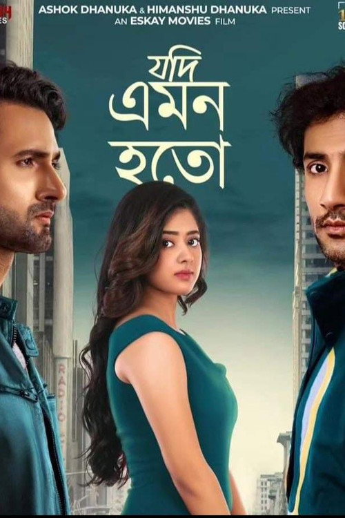 যদি এমন হতো (2025) poster
