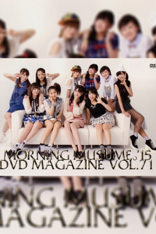 Morning Musume.'15 DVD Magazine Vol.71 (2015) poster