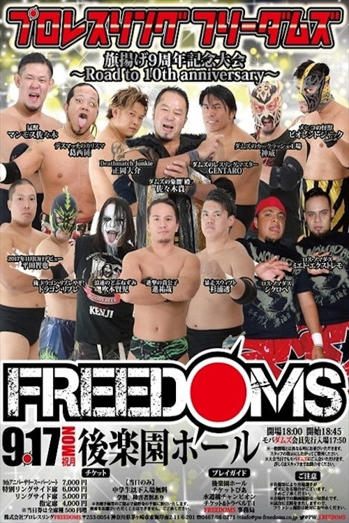 FREEDOMS 9th Anniversary Memorial Conference (2018) poster
