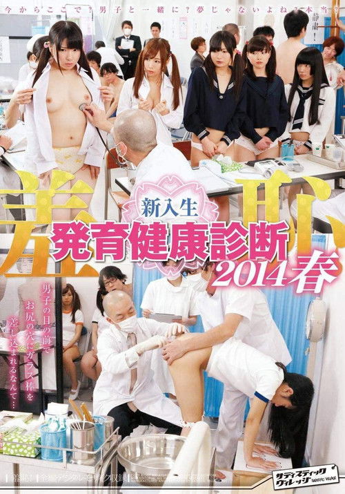 2014 Spring Shame Freshman Growth Health Diagnosis (2014) poster