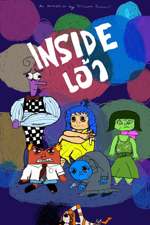 Inside เอ้า (2025) poster