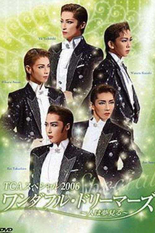 TCA Special 2006 "Wonderful Dreamers ~People Dreaming~" (2006) poster
