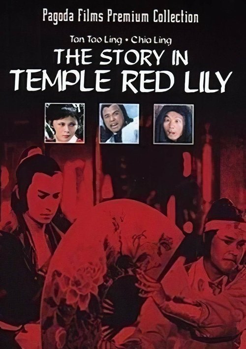 Story in the Temple Red Lily (1976) poster