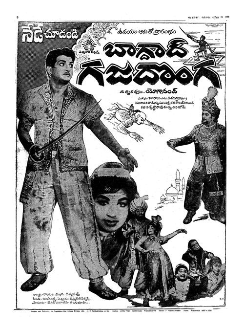 Baghdad Gaja Donga (1968) poster