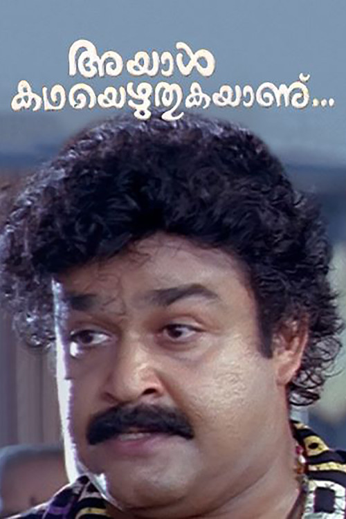 Ayal Kadha Ezhuthukayanu (1998) poster
