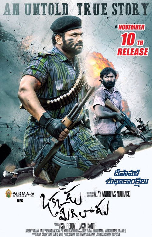 Okkadu Migiladu (2017) poster