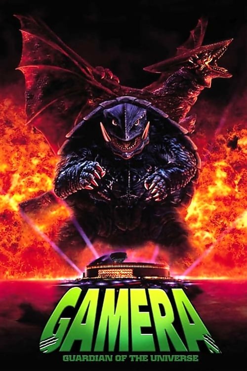 ガメラ 大怪獣空中決戦 (1995) poster