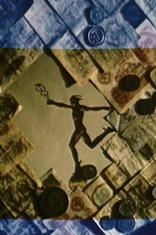 Настоящее непрерывное (1989) poster