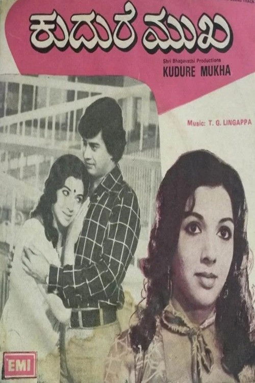 Kudure Mukha (1978) poster