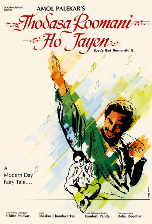 Thodasa Roomani Ho Jaayen (1990) poster
