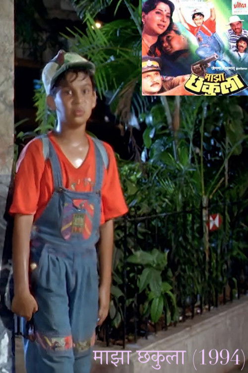 Maza Chakula (1994) poster