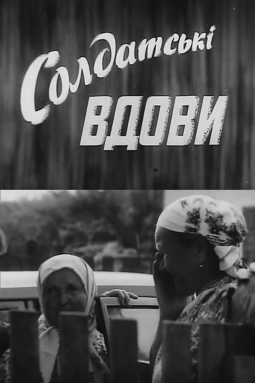 Soldier's Widows (1983) poster