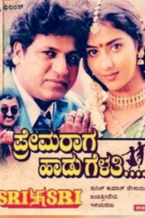 Prema Raga Haadu Gelathi (1997) poster