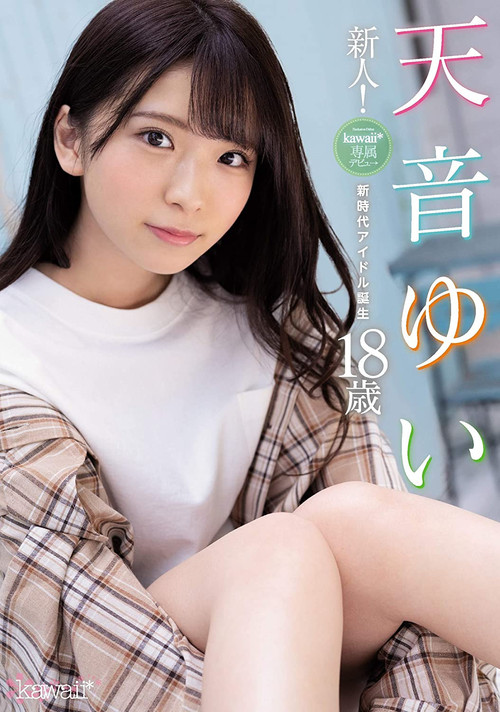 New Face! kawaii Exclusive Debut: Yui Amane, 18: The Birth Of A New Generation Of Idols (2020) poster
