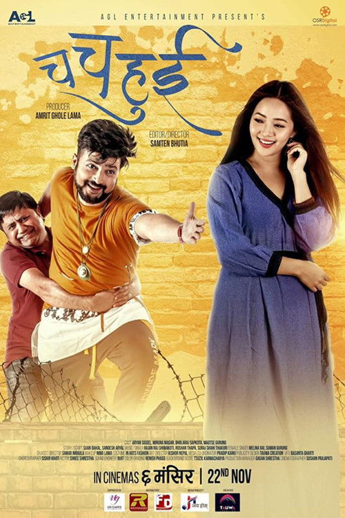 Cha Cha Hui (2019) poster