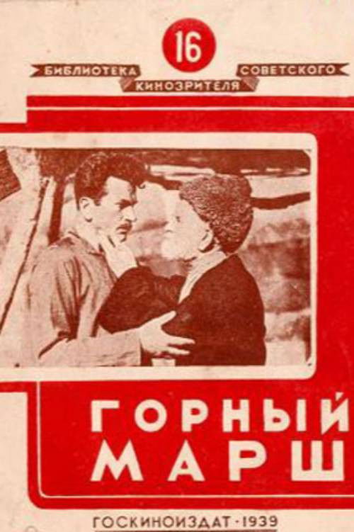 Լեռնային արշավ (1939) poster