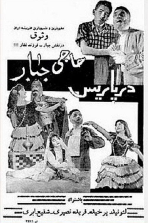 Haji Jabbar in Paris (1960) poster