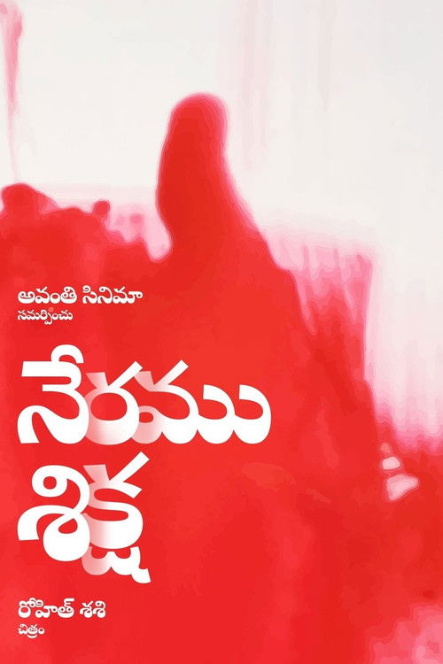 Neramu Siksha (2024) poster