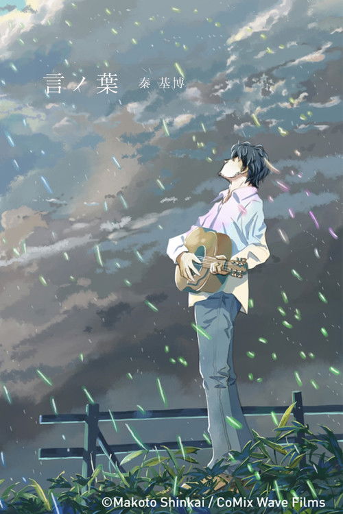 Hata Motohiro GREEN MIND 2012 (2013) poster