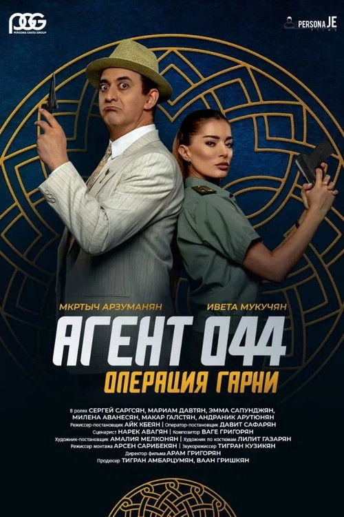Agent 044: Operation Garni (2023) poster